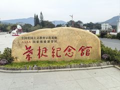 -叶挺将军纪念园