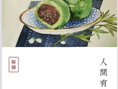 -野萃山·潮汕厚果汁(十亩地店)