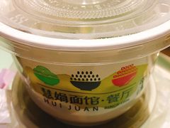 -慧娟面馆·餐厅(望江路店)