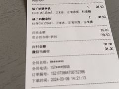 -M Stand(成都COSMO店)
