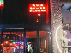 -P51MUSIC&BAR(尚城1157·利星店)
