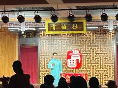 -青曲社相声(易俗街区店)