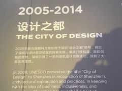 -深圳市当代艺术与城市规划馆