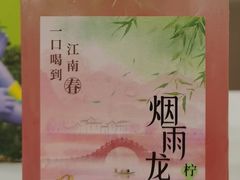 烟雨龙井柠檬茶-丘大叔 UncleQ(海雅缤纷城分店)