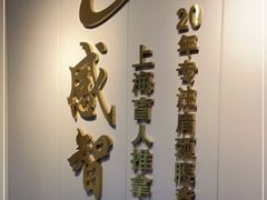 -感智盲人按摩·艾灸·肩颈SPA(岗厦店)