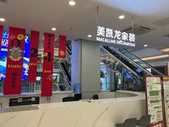 -红星美凯龙(北京北四环店)
