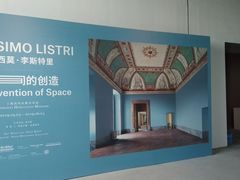 -证大喜玛拉雅中心