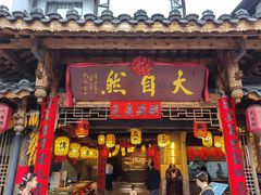 -大自然(鲁家村店)