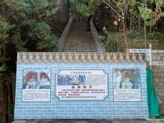 -四门塔风景区