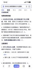 -太湖雪蚕桑文化园