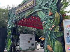 -上海大自然野生昆虫馆(东方明珠·爬宠昆虫探索中心)