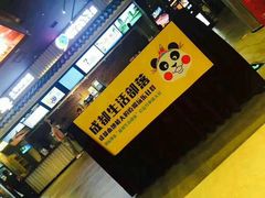 -太平洋影院(西村店)