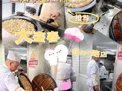 -大壶春生煎(四川中路店)
