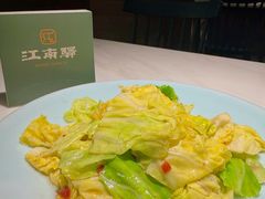 -江南驿·二十余年创意杭帮味(良渚玉鸟集店)