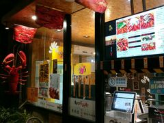 门面-黄尚皇小龙虾-螃蟹-烧烤工坊(皇后公园店)