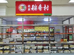 -京客隆超市(管庄店)
