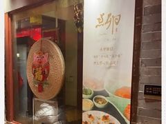 -顺承小院儿