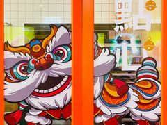 -喜点狮(江门大融城店)