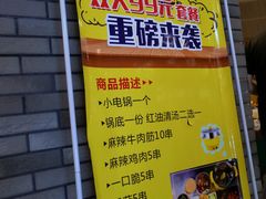 -成都玉林串串香(世纪港湾店)