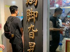 门面-鸡脚旮旯平江路店
