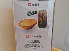 -必胜客(双榆树店)