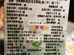 菜单-乡间好味私家菜(总店)