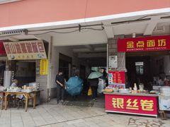 -正宗杨记普洱酸醋米线(总店)