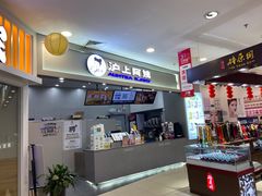 -沪上阿姨·精选茶饮(桃源友嘉购物广场店)