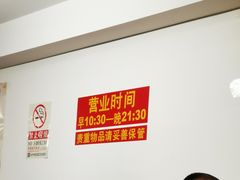 -宝瑞门钉肉饼店