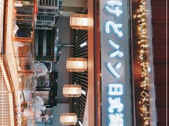 门面-木子木水日式烫面包(世界城光谷店)