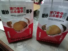 -二斗栗子(黄河道店)