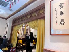 -富华斋饽饽铺·宫廷糕点·伴手礼(护国新天地店)
