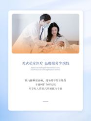 -杭州贝瑞斯美华妇儿医院·早孕·产检·儿科