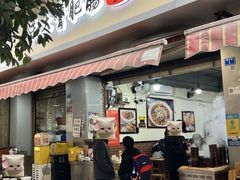 -朱大嘴肥肠血旺(福字街店)