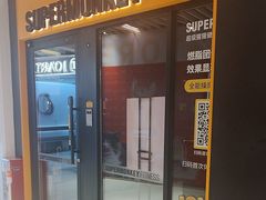 -超级猩猩健身·私教·团课·自助训练(客村丽影广场店)