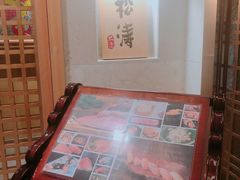 -松涛日本料理