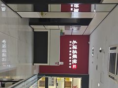 -毛源昌眼镜(新市街店)