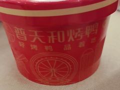 -普天和酒楼·新津菜·烤鸭(天津之眼店)