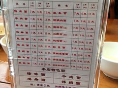 菜单-牛王庙特色面(杏苑公寓店)