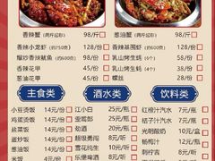 -凤凰路何眼镜香辣蟹(花果园店)