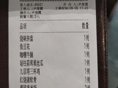 账单-有璟阁港式餐厅(金融街购物中心店)