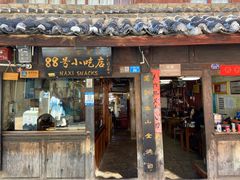 -88号小吃店·经典云南菜·地道纳西美食
