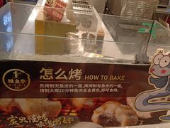 -山焱·炭火自助烤肉(周浦万达店)