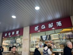 -中山大厦熟食外卖(珠江路店)