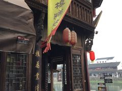 门面-法根糕点(水北街店)