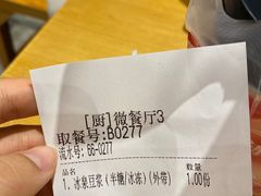 -冰泉豆浆馆(阳朔店)