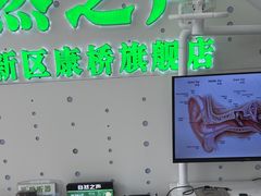 -自然之声助听器·呼吸机(康桥旗舰店)