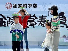 -徐家鸭子·非遗烤鸭(老门东店)