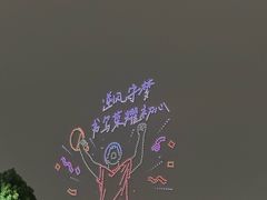 -海心沙亚运公园