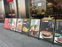 -椒馋小馆(绿源路店)